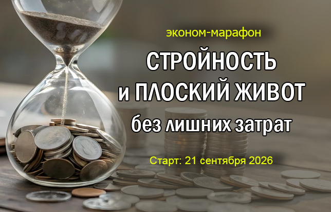 система минус 60